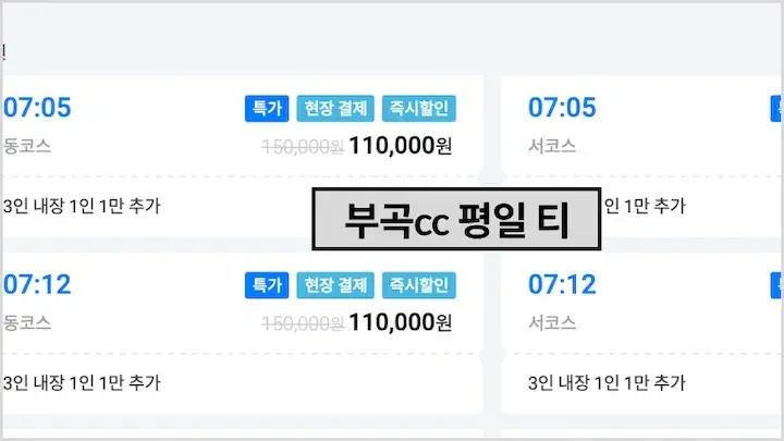 부곡cc 회원권 가격-그린피, 예약 방법 2가지 비교-창원 근처 골프장 2 부곡cc 그린피
